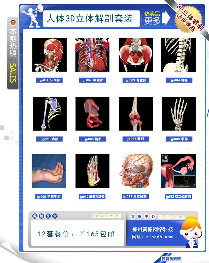 3D套装.jpg